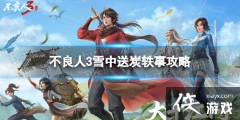 ������3ѩ����̿������ô���