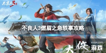 ������3ȼü֮��������ô���