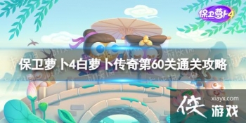 �����ܲ�4���ܲ������60����ô��