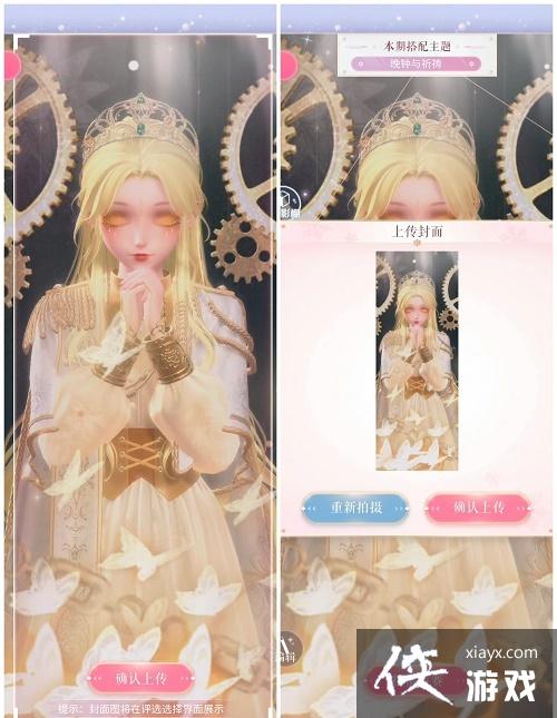 闪耀暖暖晚钟与祈祷怎么搭配