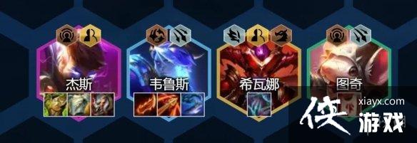 云顶之弈手游星界韦鲁斯阵容S7.5 云顶之弈手游星界韦鲁斯阵容S7.5