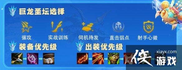 云顶之弈手游星界韦鲁斯阵容S7.5 云顶之弈手游星界韦鲁斯阵容S7.5