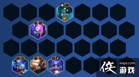 云顶之弈手游星界韦鲁斯阵容S7.5 云顶之弈手游星界韦鲁斯阵容S7.5