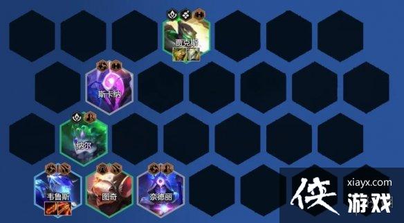 云顶之弈手游星界韦鲁斯阵容S7.5 云顶之弈手游星界韦鲁斯阵容S7.5