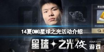 Ӣ�����˵羺����14��OMG����֮������