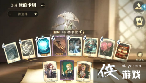 哈利波特魔法觉醒林中深寒第一章怎么过 哈利波特魔法觉醒林中深寒第一章怎么过