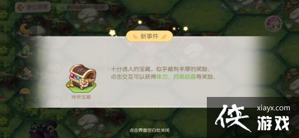 奥比岛手游梦幻国度第一宫随机事件有哪些 奥比岛手游梦幻国度第一宫随机事件有哪些