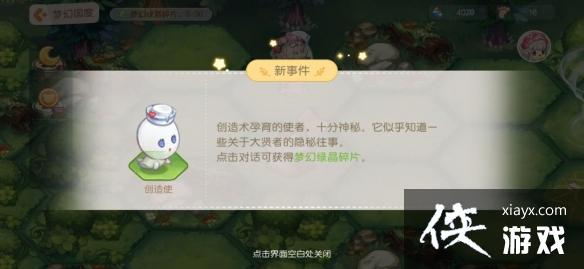 奥比岛手游梦幻国度第一宫随机事件有哪些 奥比岛手游梦幻国度第一宫随机事件有哪些