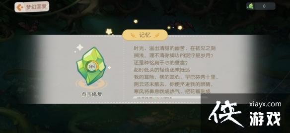 奥比岛手游梦幻国度第一宫随机事件有哪些 奥比岛手游梦幻国度第一宫随机事件有哪些