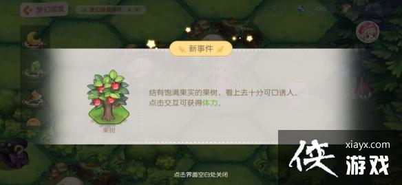 奥比岛手游梦幻国度第一宫随机事件有哪些 奥比岛手游梦幻国度第一宫随机事件有哪些