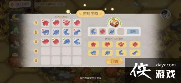 奥比岛手游梦幻国度第一宫随机事件有哪些 奥比岛手游梦幻国度第一宫随机事件有哪些