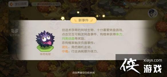 奥比岛手游梦幻国度第一宫随机事件有哪些 奥比岛手游梦幻国度第一宫随机事件有哪些