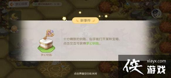 奥比岛手游梦幻国度第一宫随机事件有哪些 奥比岛手游梦幻国度第一宫随机事件有哪些