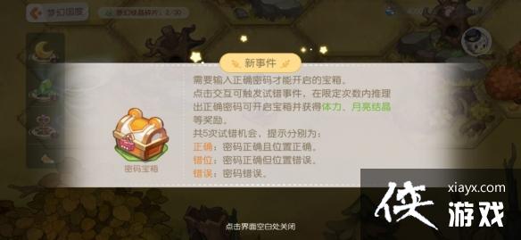 奥比岛手游梦幻国度第一宫随机事件有哪些 奥比岛手游梦幻国度第一宫随机事件有哪些