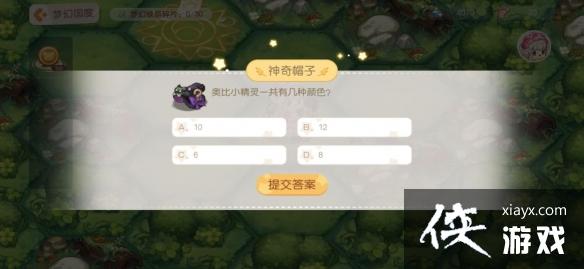 奥比岛手游梦幻国度第一宫随机事件有哪些 奥比岛手游梦幻国度第一宫随机事件有哪些