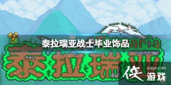 ̩������սʿ��ҵ��Ʒ