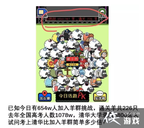 羊了个羊真的能通关吗 羊了个羊真的能通关吗