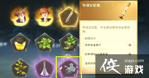 哈利波特魔法觉醒林中深寒第三章怎么过 哈利波特魔法觉醒林中深寒第三章怎么过