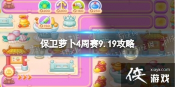 �����ܲ�4����9.19����