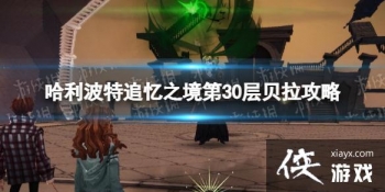 ��������ħ������׷��֮����30�㱴����ô��