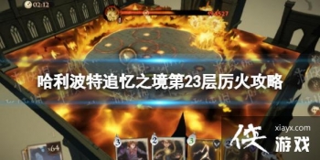 ��������ħ������׷��֮����23��������ô��