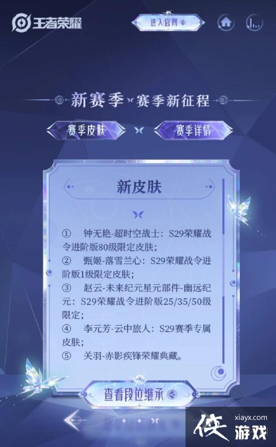 王者荣耀关羽赤影疾风还出吗