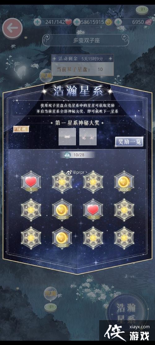 《奇迹暖暖》奇妙博物馆双子座答题答案一览