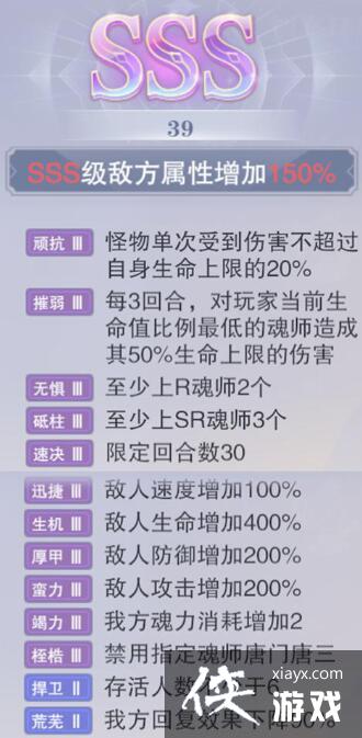 斗罗大陆魂师对决极限战境第二期毒瘴厉蟒怎么打 斗罗大陆魂师对决极限战境第二期毒瘴厉蟒怎么打