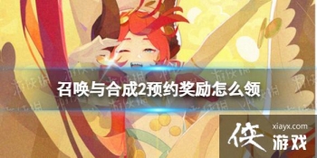 �ٻ���ϳ�2ԤԼ������ô��