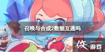 �ٻ���ϳ�2���ݻ�ͨ��