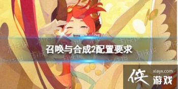 �ٻ���ϳ�2����Ҫ��