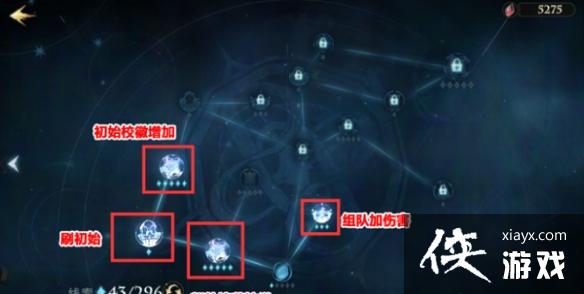 哈利波特魔法觉醒追忆之境天赋怎么加点 哈利波特魔法觉醒追忆之境天赋怎么加点