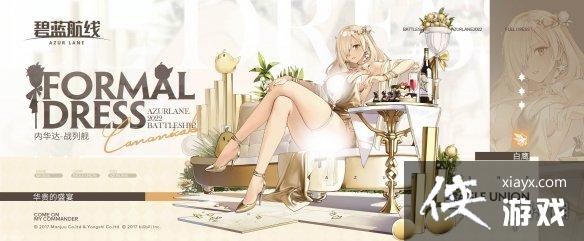 碧蓝航线紫绛槿岚打捞表 碧蓝航线紫绛槿岚打捞表