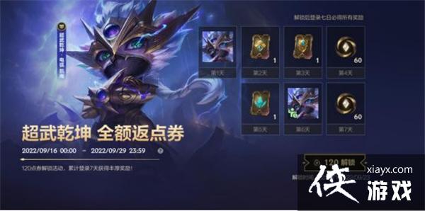 ��Ӣ���������Ρ�ս��Ʒϵͳ�淨����