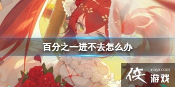 �ٷ�֮һ����ȥ��ô��