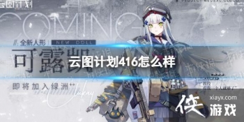 ��ͼ�ƻ�416��ô��