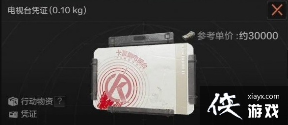 ������ͻΧ������̨ƾ֤ʹ�÷���