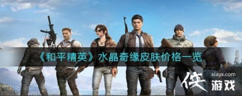 ����ƽ��Ӣ��ˮ����ԵƤ���۸�һ��