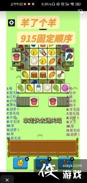 �����˸��򡷵ڶ��ع̶�˳����