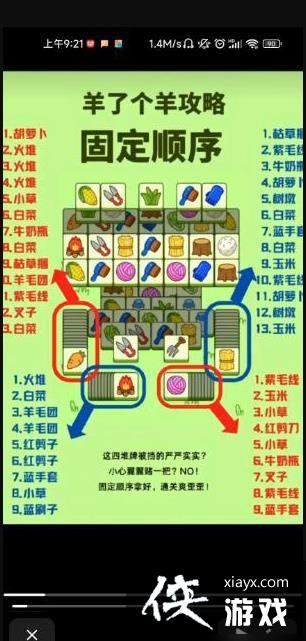 �����˸��򡷵ڶ��ع̶�˳����