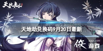 ��ؽٶһ���9��20������