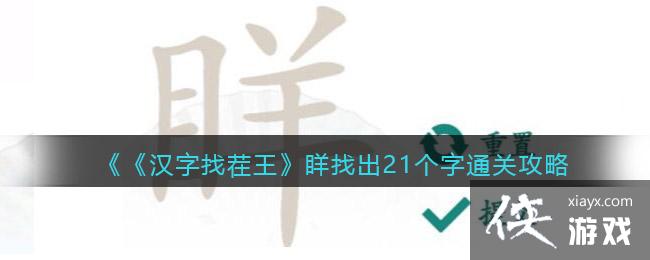 �������Ҳ��������ҳ�21����ͨ�ع���