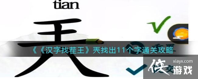 �������Ҳ��������ҳ�11����ͨ�ع���