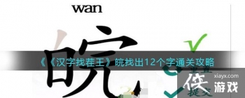 �������Ҳ��������ҳ�12����ͨ�ع���