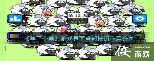 �����˸�����Ϸ����ȫ����ť���÷���