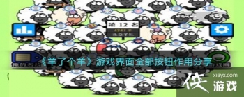 �����˸�����Ϸ����ȫ����ť���÷���