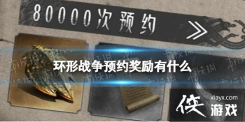 ����ս��ԤԼ������ʲô��