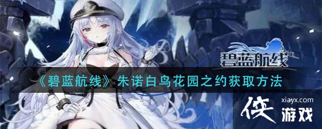 ���������ߡ���ŵ����԰֮Լ��ȡ����