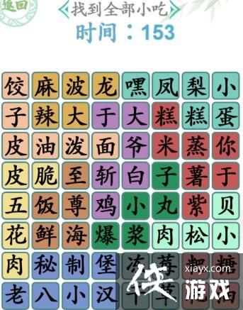 �������Ҳ������ҵ�ȫ��С��ͨ�ع���