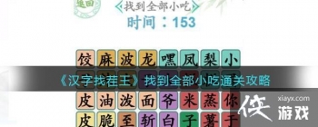 �������Ҳ������ҵ�ȫ��С��ͨ�ع���